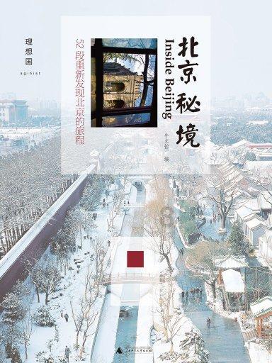 动物帮帮忙保卫家园